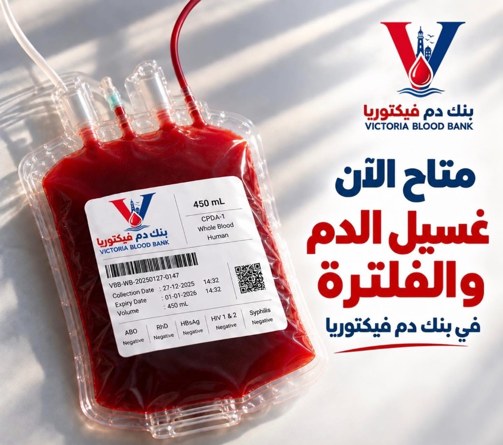 غسيل الدم والفلترة