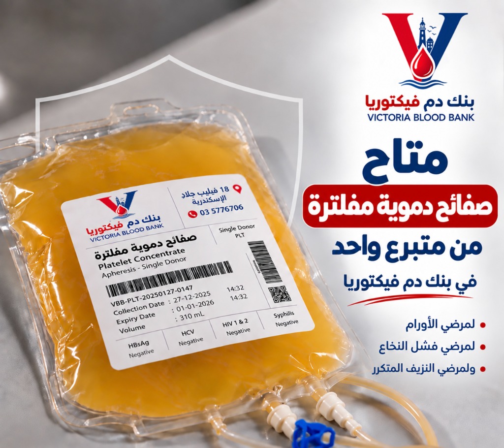 صفائح دموية مفردة